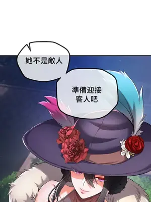 轉生惡魔的後宮復仇 1-50話[完結]v2_039027