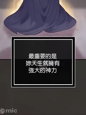 轉生惡魔的後宮復仇 1-50話[完結]v2_017015