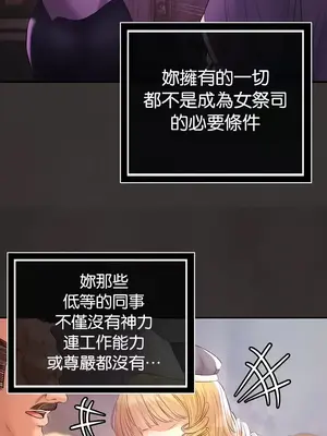 轉生惡魔的後宮復仇 1-50話[完結]v2_017016