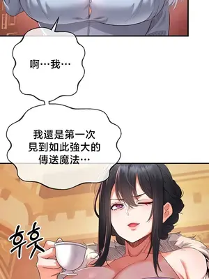 轉生惡魔的後宮復仇 1-50話[完結]v2_039031