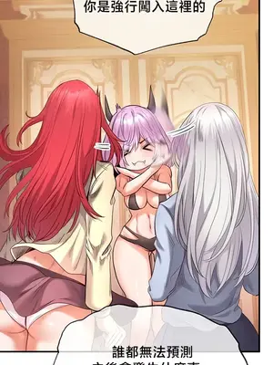 轉生惡魔的後宮復仇 1-50話[完結]v2_039033