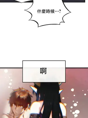 轉生惡魔的後宮復仇 1-50話[完結]v2_039035