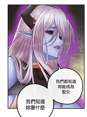 轉生惡魔的後宮復仇 1-50話[完結]v2_017024