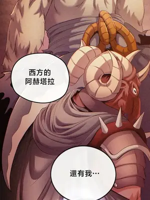 轉生惡魔的後宮復仇 1-50話[完結]v2_039037