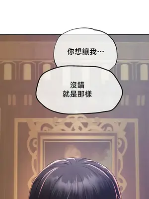 轉生惡魔的後宮復仇 1-50話[完結]v2_039038