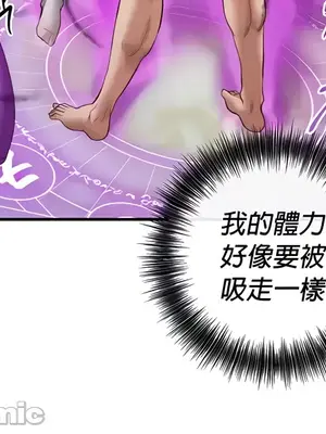 轉生惡魔的後宮復仇 1-50話[完結]v2_017030