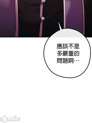 轉生惡魔的後宮復仇 1-50話[完結]v2_017035