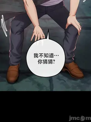 轉生惡魔的後宮復仇 1-50話[完結]v2_040008