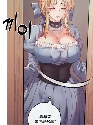 轉生惡魔的後宮復仇 1-50話[完結]v2_017039