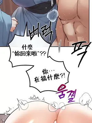 轉生惡魔的後宮復仇 1-50話[完結]v2_017043