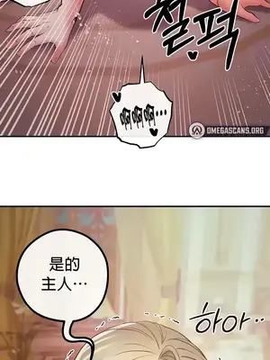 轉生惡魔的後宮復仇 1-50話[完結]v2_018002