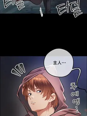 轉生惡魔的後宮復仇 1-50話[完結]v2_040018