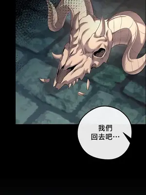 轉生惡魔的後宮復仇 1-50話[完結]v2_040019