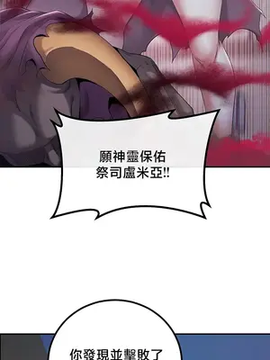 轉生惡魔的後宮復仇 1-50話[完結]v2_040021