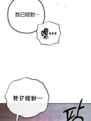 轉生惡魔的後宮復仇 1-50話[完結]v2_018006