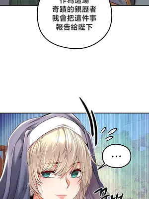 轉生惡魔的後宮復仇 1-50話[完結]v2_040022