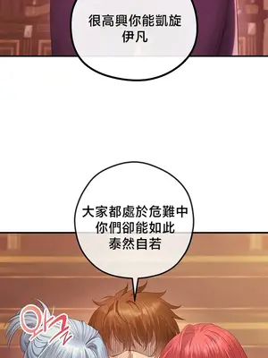 轉生惡魔的後宮復仇 1-50話[完結]v2_040026