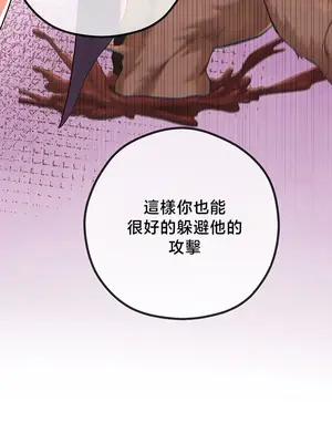 轉生惡魔的後宮復仇 1-50話[完結]v2_040028