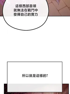 轉生惡魔的後宮復仇 1-50話[完結]v2_040029