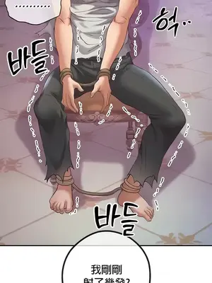 轉生惡魔的後宮復仇 1-50話[完結]v2_018017