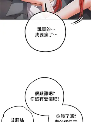 轉生惡魔的後宮復仇 1-50話[完結]v2_040033