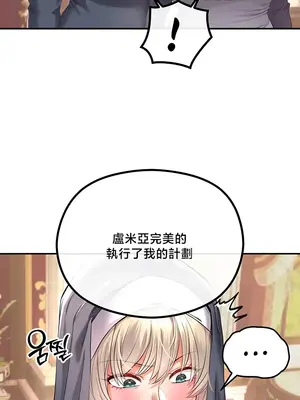轉生惡魔的後宮復仇 1-50話[完結]v2_040034