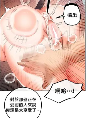 轉生惡魔的後宮復仇 1-50話[完結]v2_040037