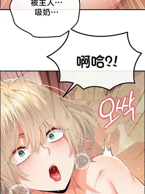 轉生惡魔的後宮復仇 1-50話[完結]v2_040044