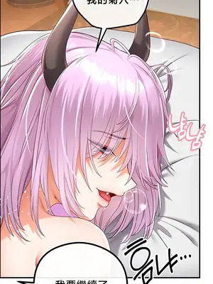 轉生惡魔的後宮復仇 1-50話[完結]v2_040049