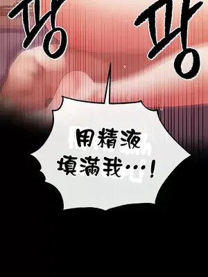 轉生惡魔的後宮復仇 1-50話[完結]v2_018038