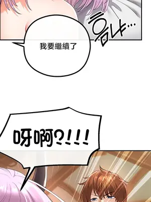 轉生惡魔的後宮復仇 1-50話[完結]v2_041003