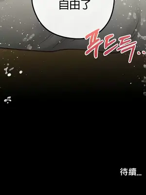 轉生惡魔的後宮復仇 1-50話[完結]v2_018042z