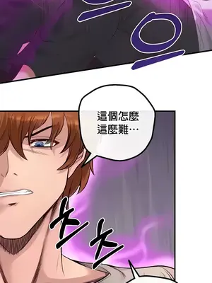 轉生惡魔的後宮復仇 1-50話[完結]v2_019003