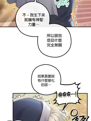 轉生惡魔的後宮復仇 1-50話[完結]v2_019008