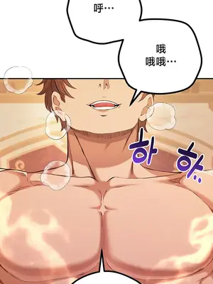 轉生惡魔的後宮復仇 1-50話[完結]v2_041012