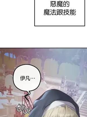 轉生惡魔的後宮復仇 1-50話[完結]v2_019011