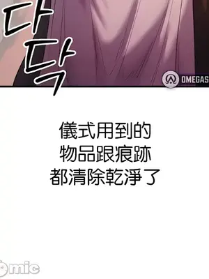 轉生惡魔的後宮復仇 1-50話[完結]v2_019015