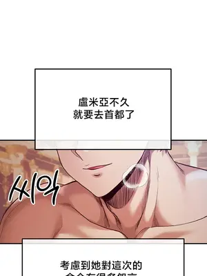 轉生惡魔的後宮復仇 1-50話[完結]v2_041021