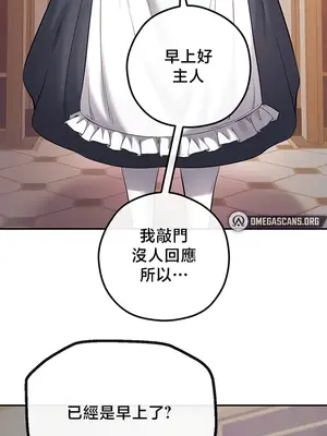 轉生惡魔的後宮復仇 1-50話[完結]v2_041026