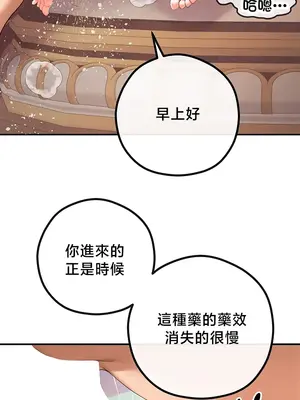 轉生惡魔的後宮復仇 1-50話[完結]v2_041027