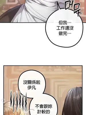 轉生惡魔的後宮復仇 1-50話[完結]v2_019030