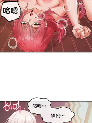 轉生惡魔的後宮復仇 1-50話[完結]v2_041035