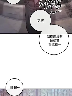 轉生惡魔的後宮復仇 1-50話[完結]v2_019035