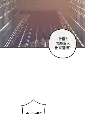 轉生惡魔的後宮復仇 1-50話[完結]v2_019036