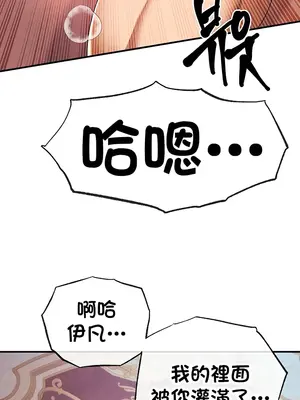 轉生惡魔的後宮復仇 1-50話[完結]v2_041040