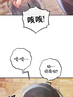 轉生惡魔的後宮復仇 1-50話[完結]v2_019041