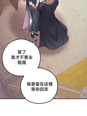 轉生惡魔的後宮復仇 1-50話[完結]v2_041042