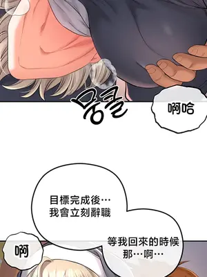 轉生惡魔的後宮復仇 1-50話[完結]v2_041044