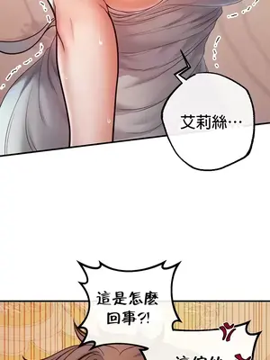 轉生惡魔的後宮復仇 1-50話[完結]v2_020002