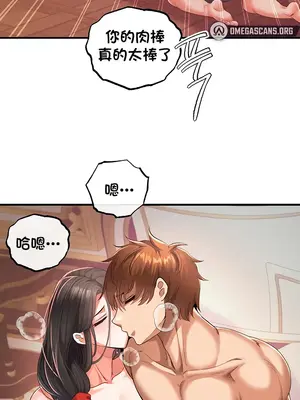 轉生惡魔的後宮復仇 1-50話[完結]v2_041048